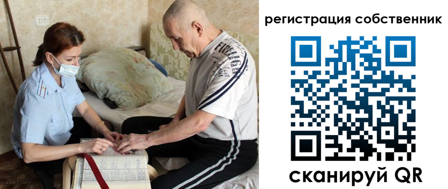 временная регистрация поиск в Бердске