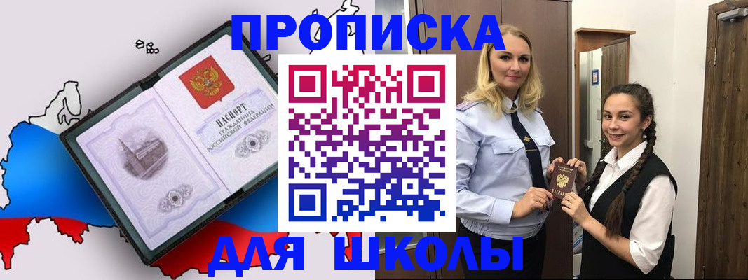 временная регистрация госуслуги в Бердске