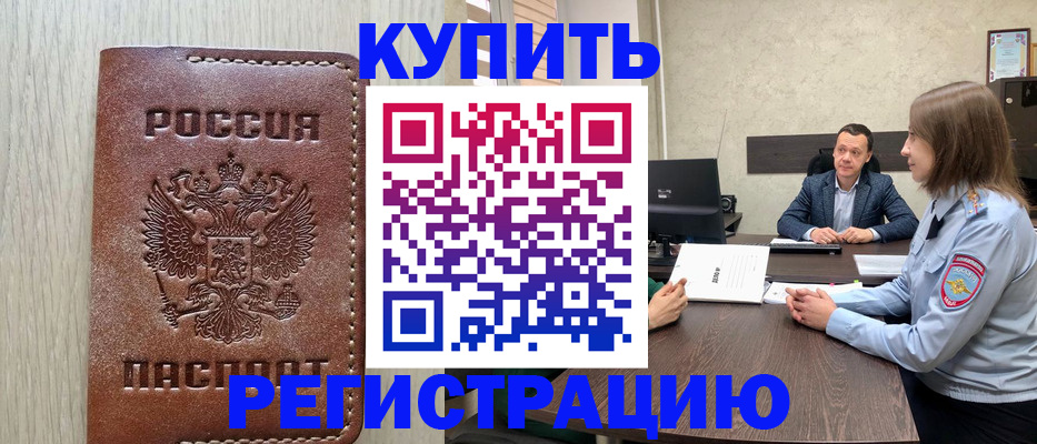 регистрация для школы в Бердске
